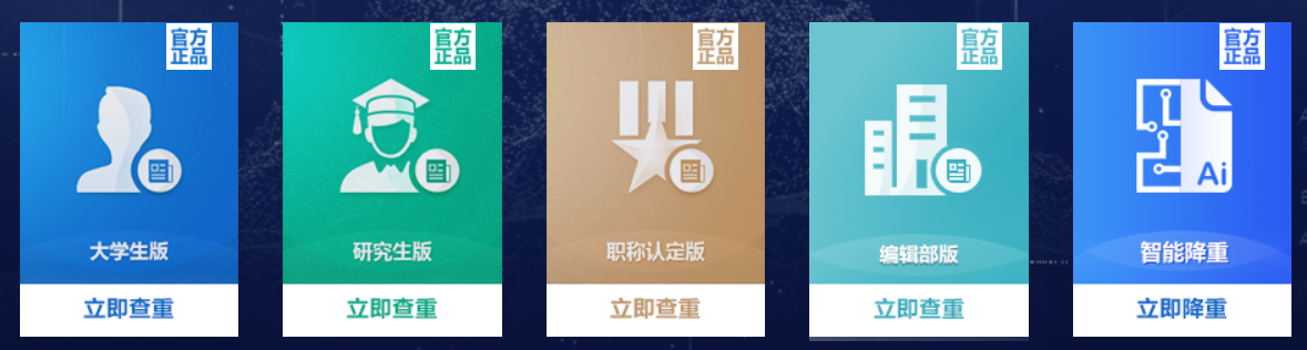 维普截图