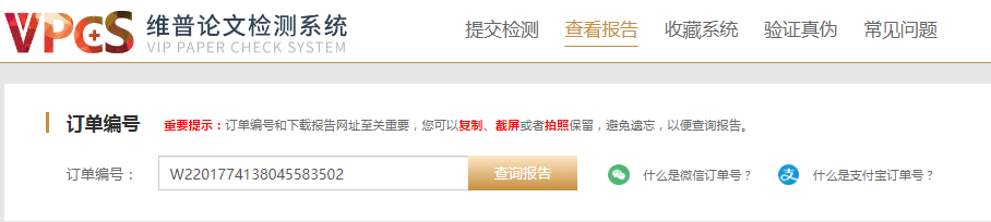 维普截图